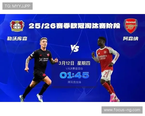 拜耳勒沃库森最新动态及赛季表现全面解析